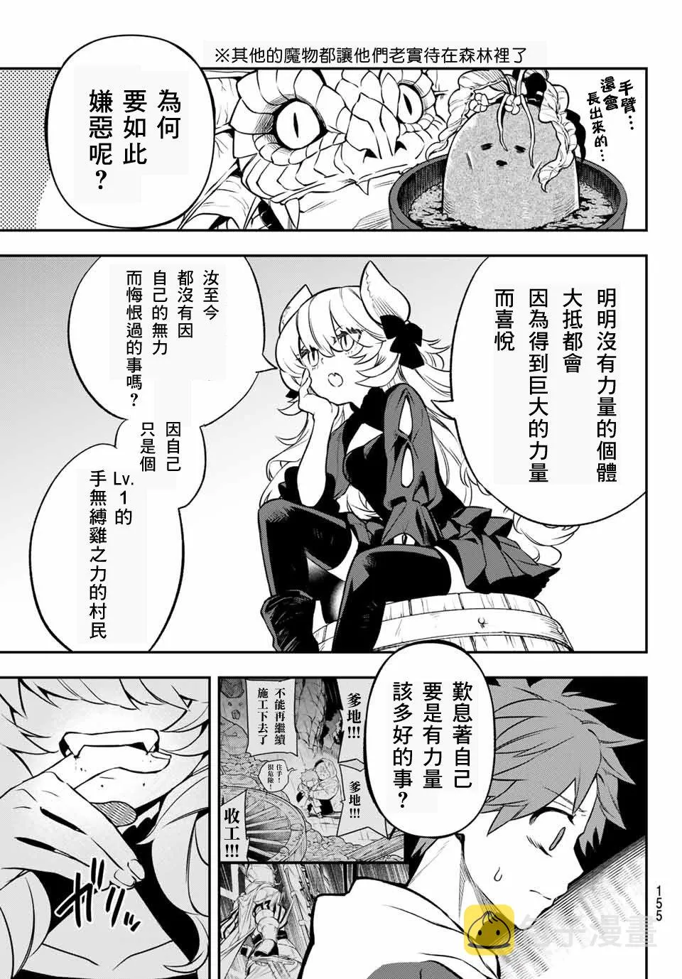 第02话 第35页
