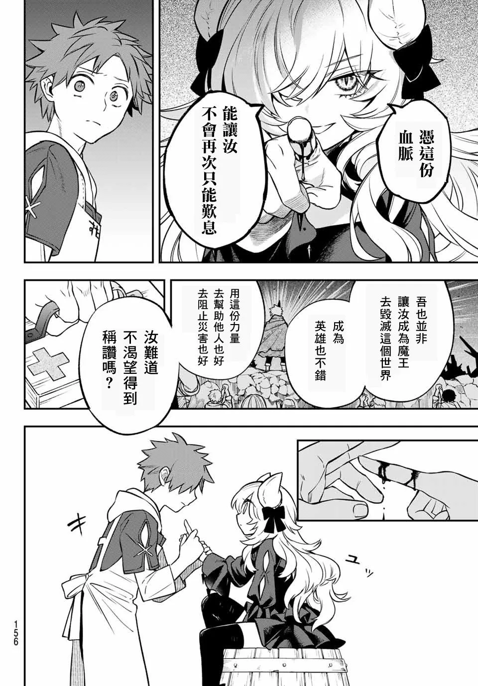 第02话 第36页