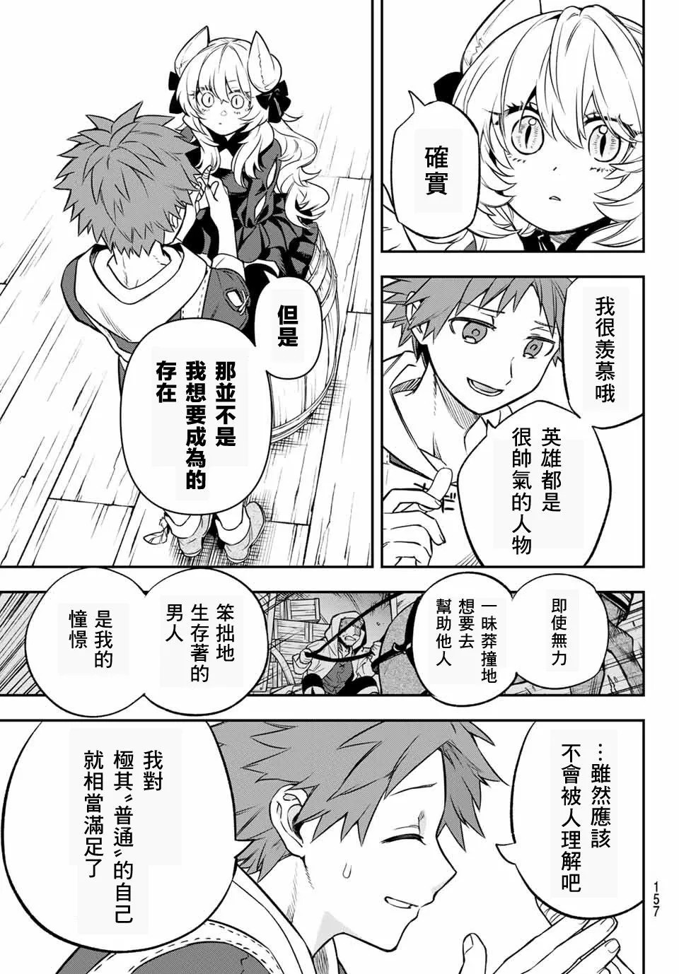 第02话 第37页