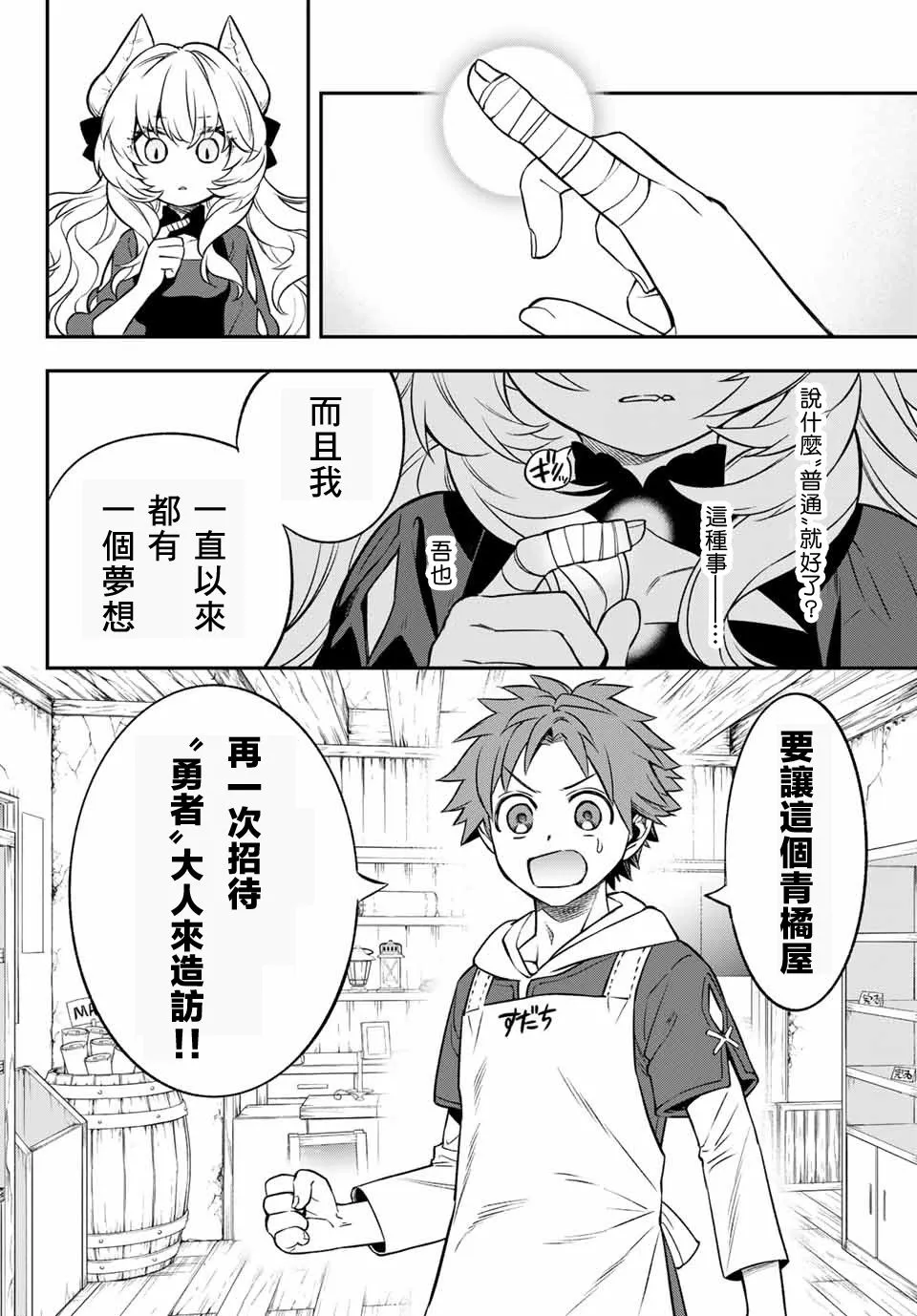 第02话 第38页