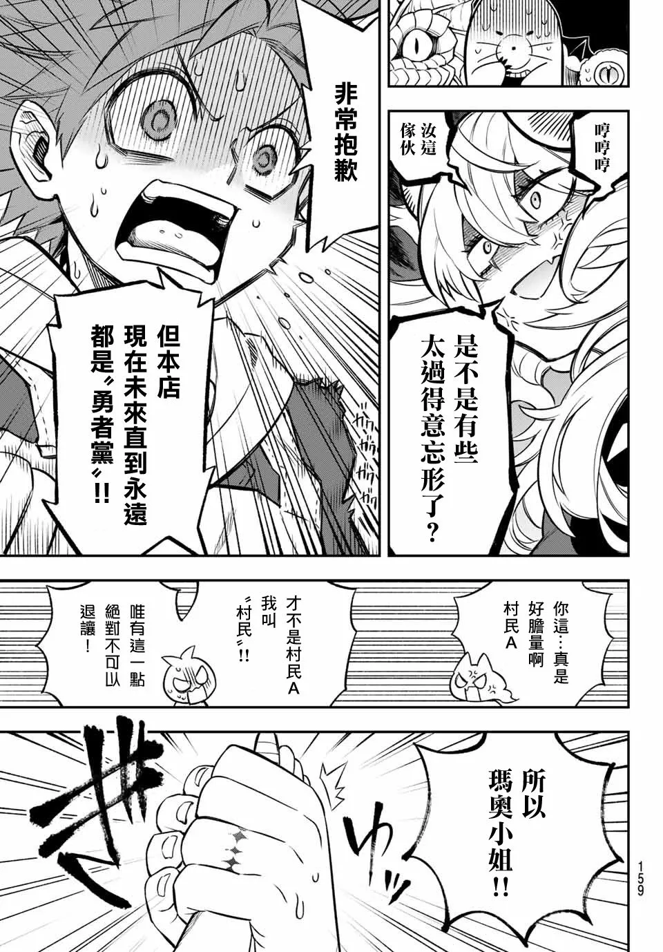 第02话 第39页