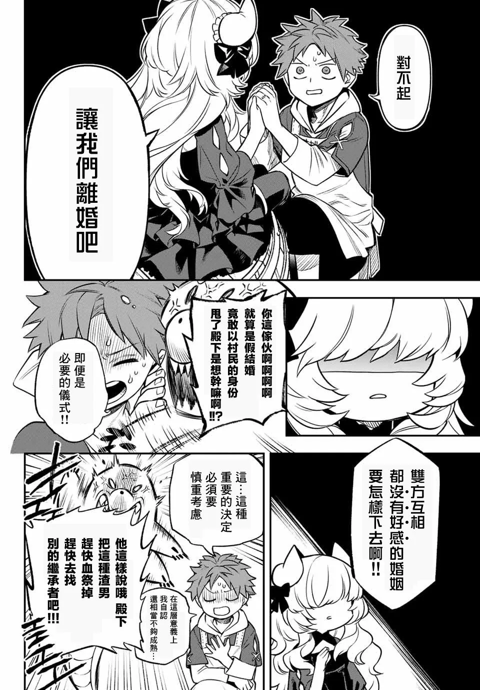 第02话 第40页