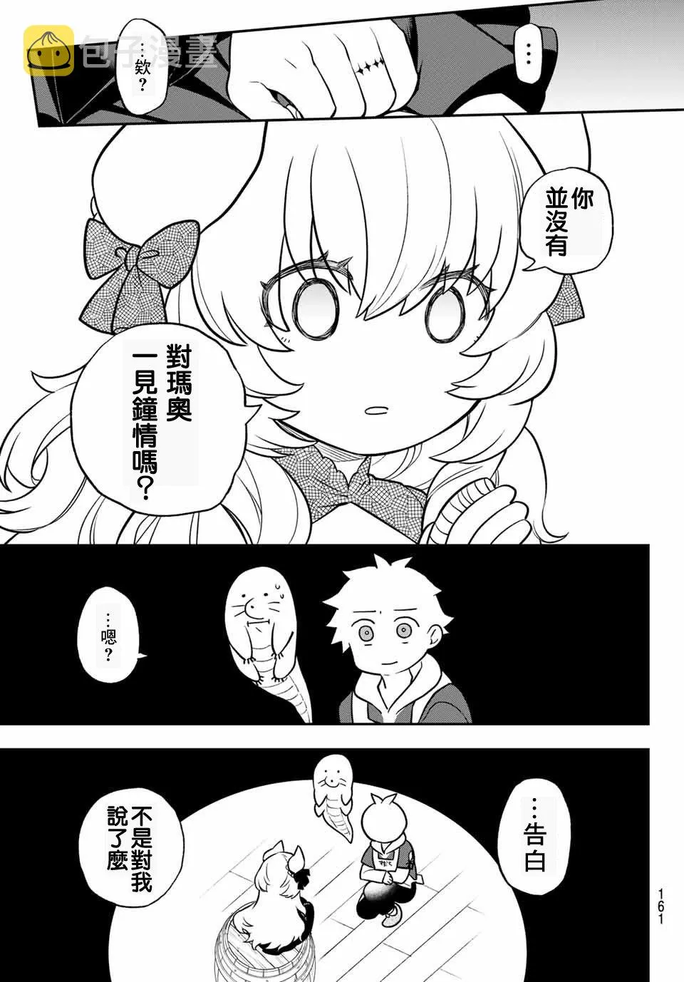 第02话 第41页