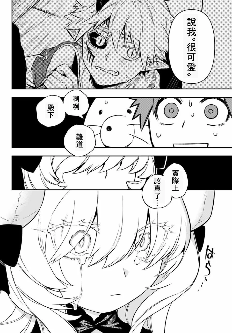 第02话 第42页