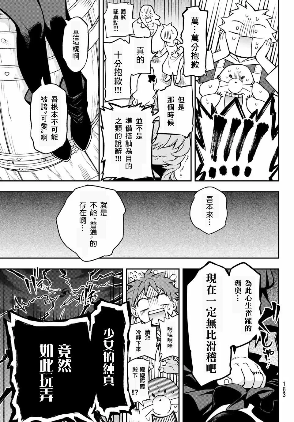 第02话 第43页