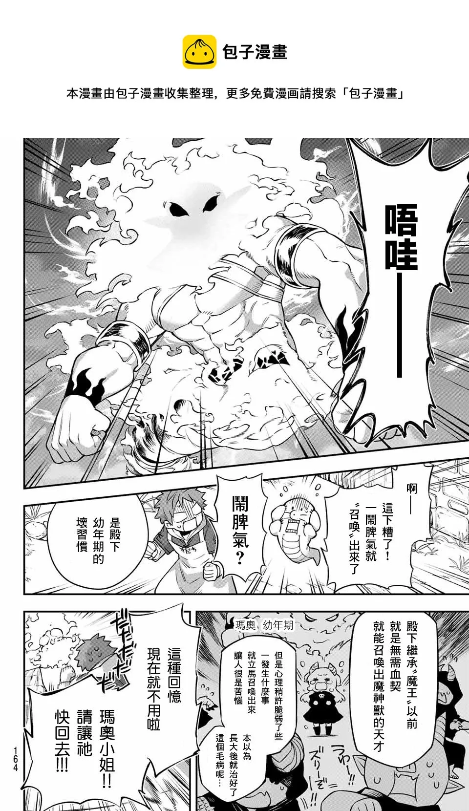 第02话 第44页