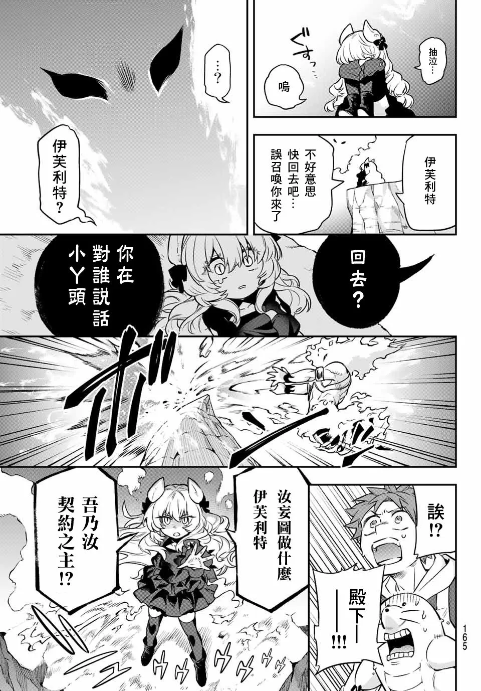 第02话 第45页