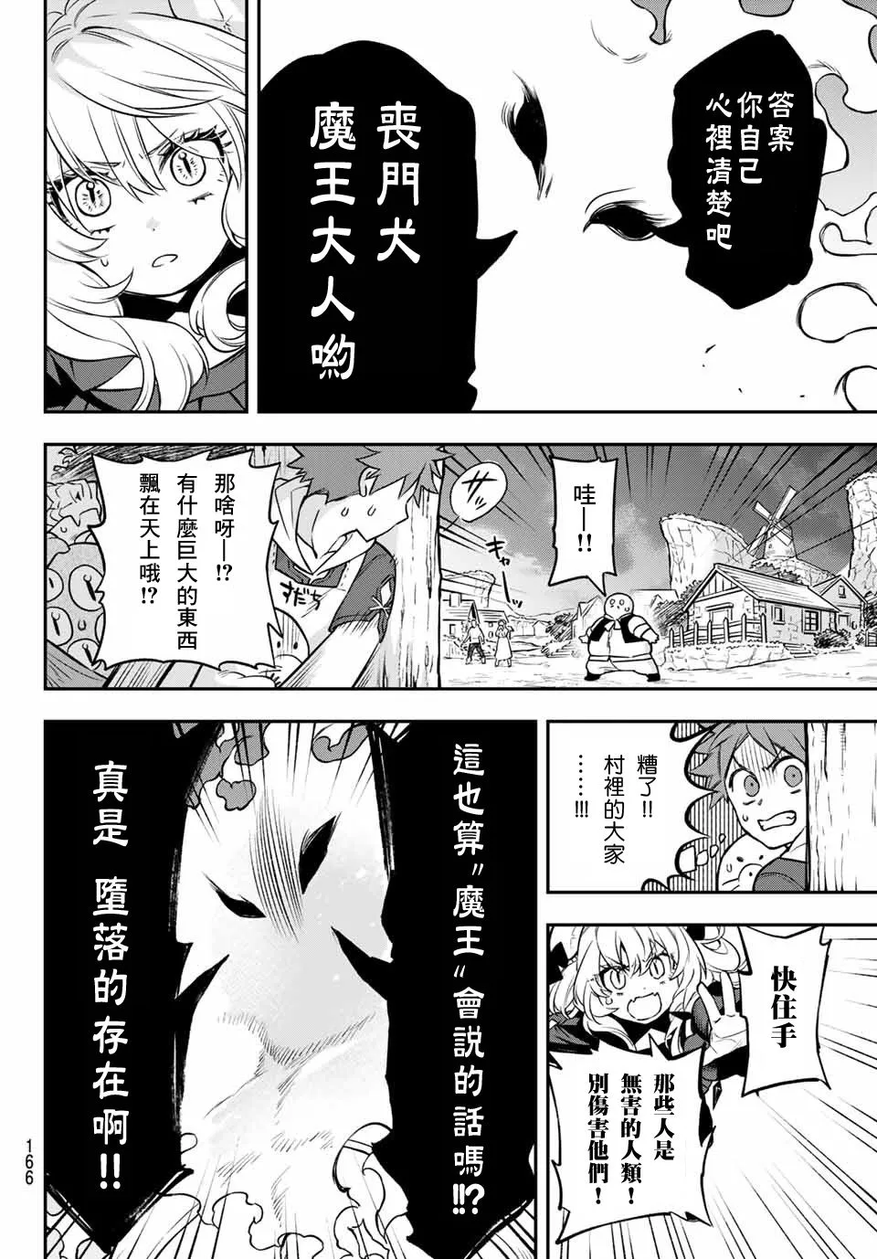第02话 第46页
