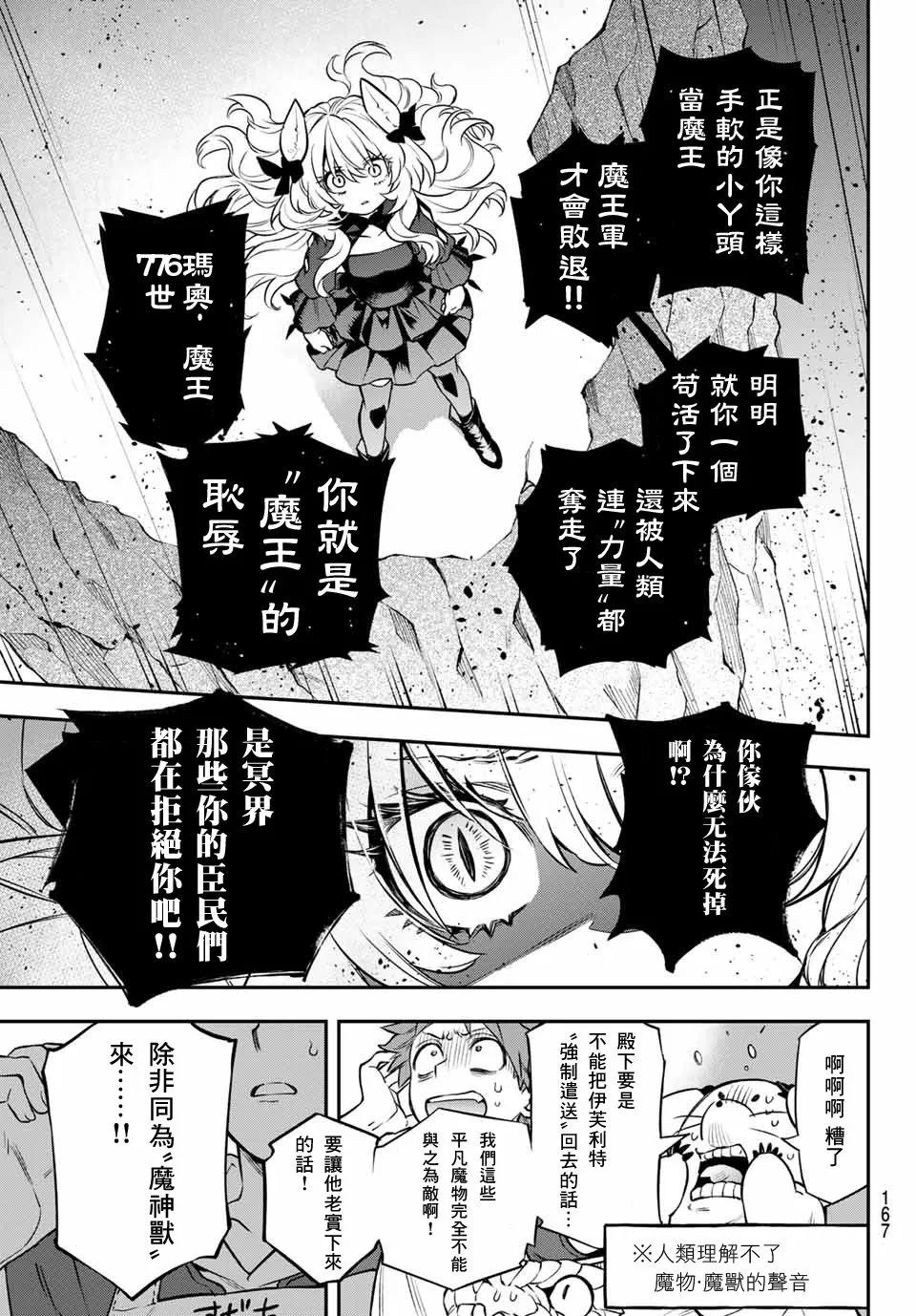 第02话 第47页
