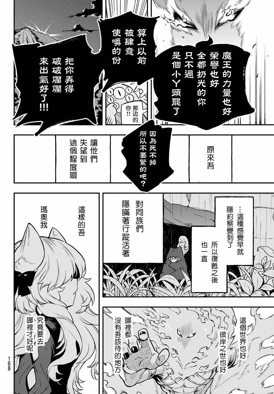 第02话 第48页