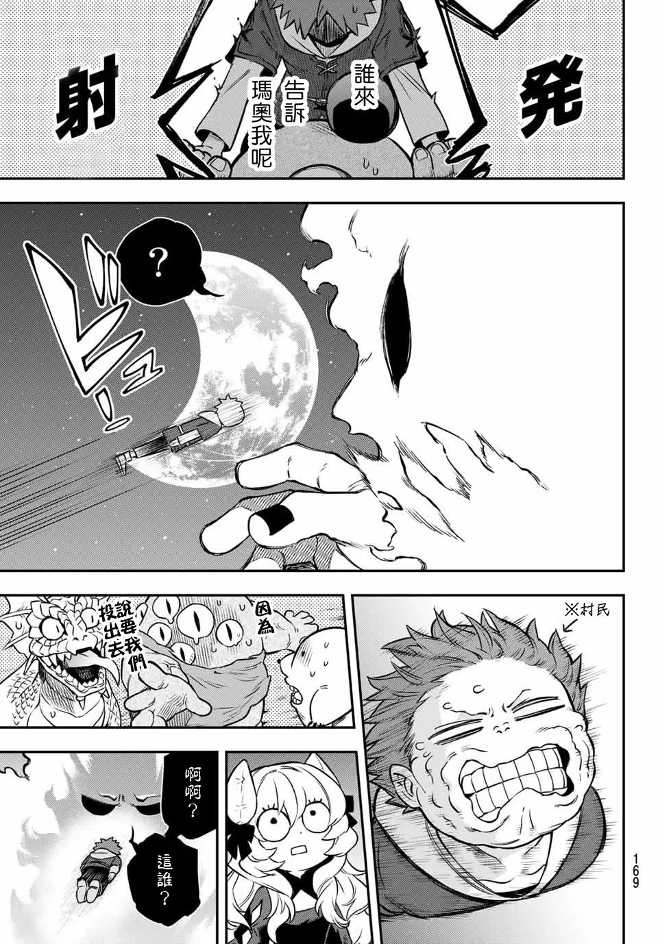 第02话 第49页
