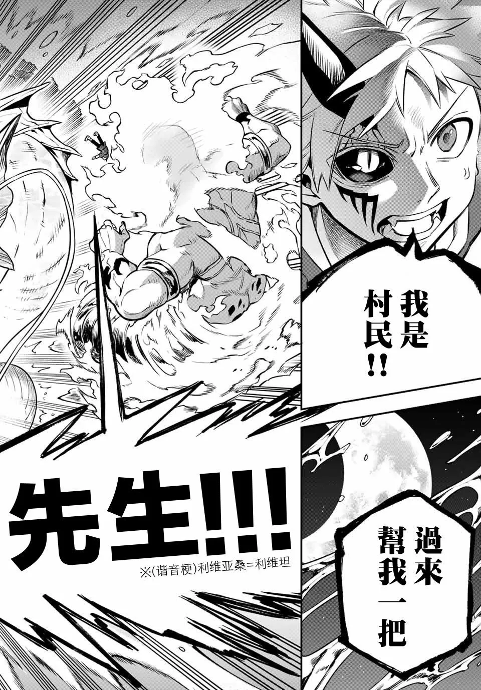 第02话 第50页