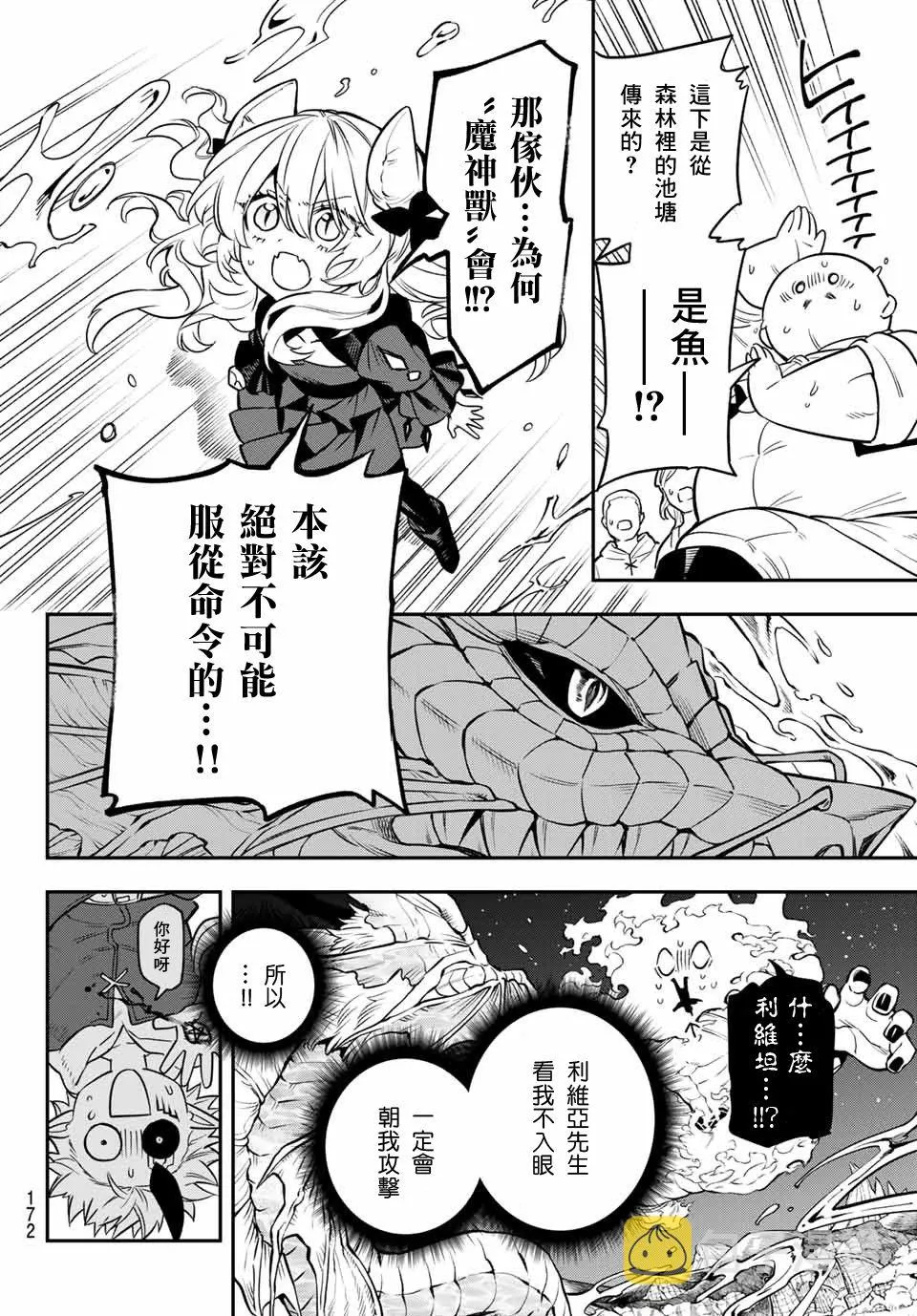 第02话 第52页