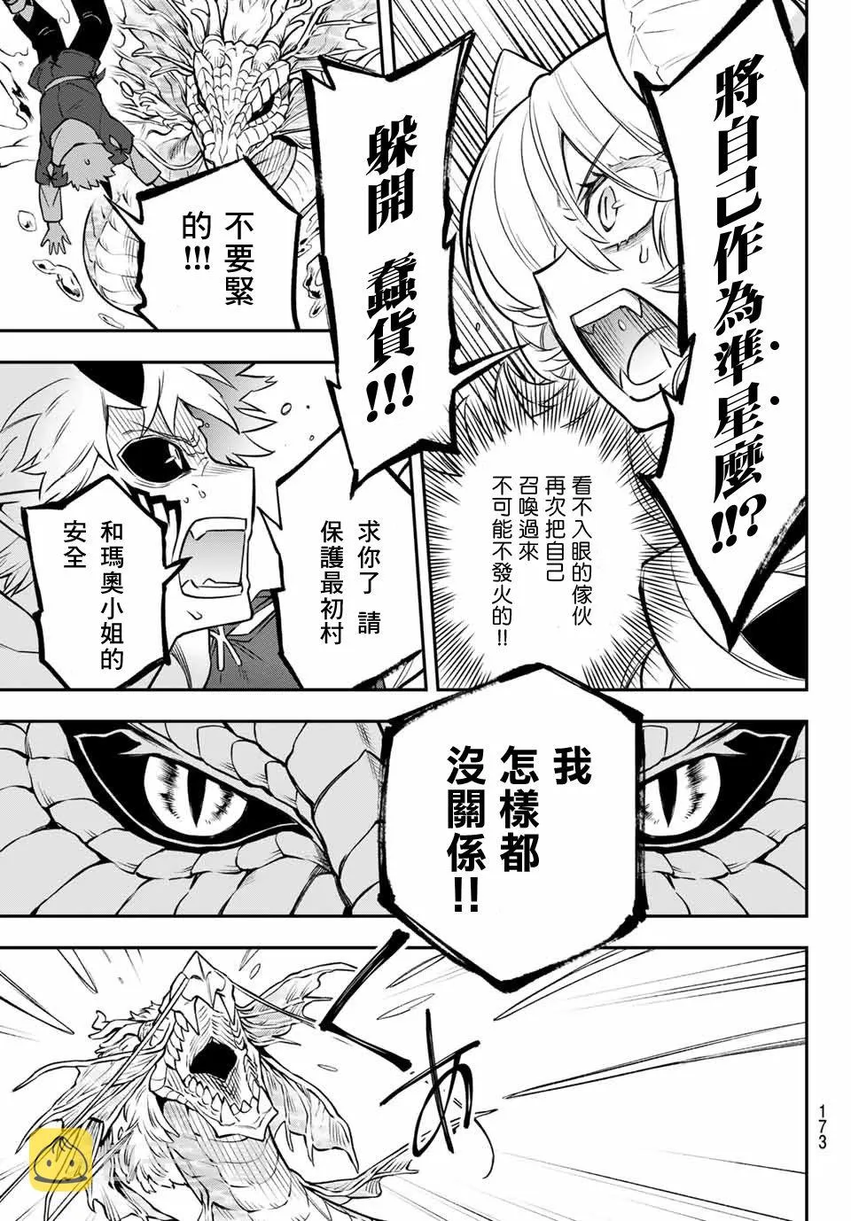 第02话 第53页