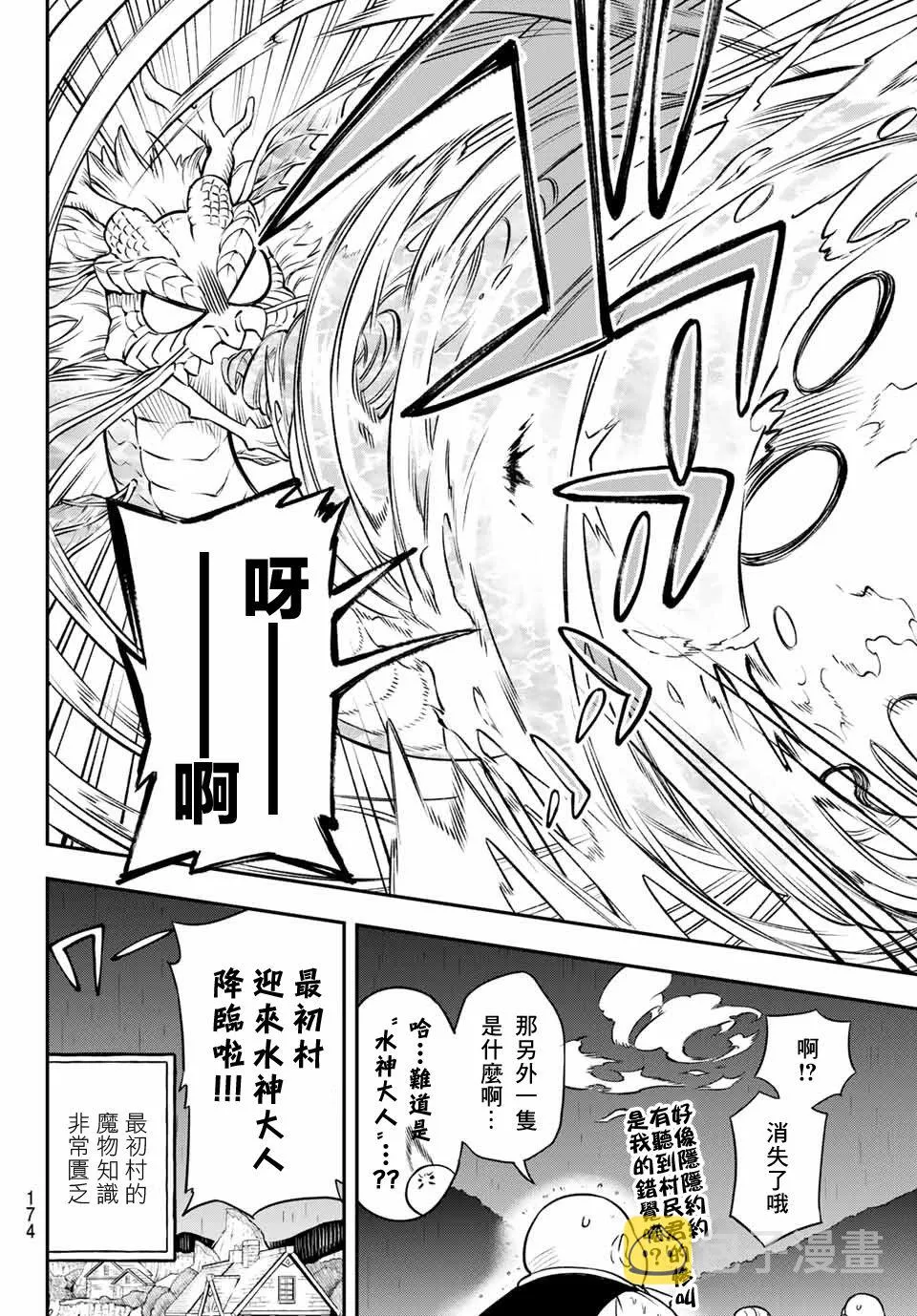 第02话 第54页
