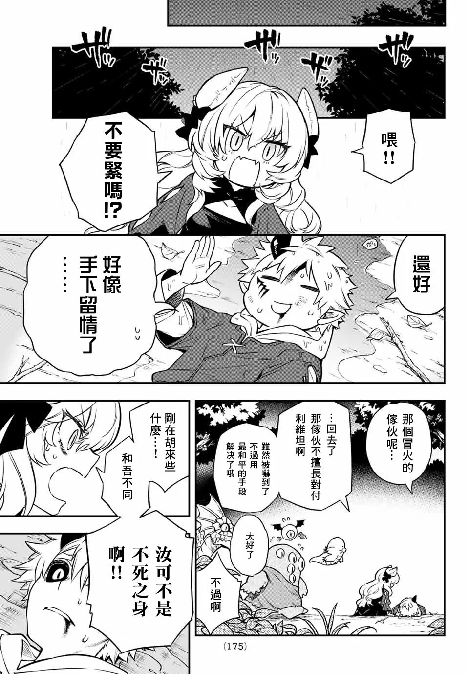 第02话 第55页