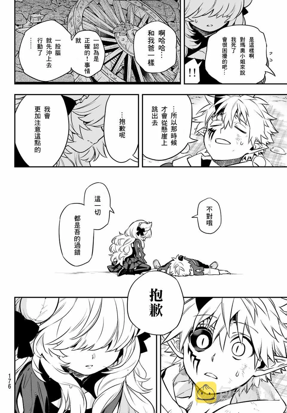 第02话 第56页