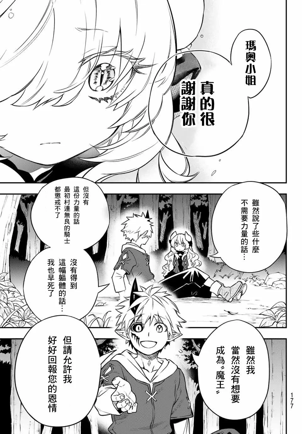 第02话 第57页