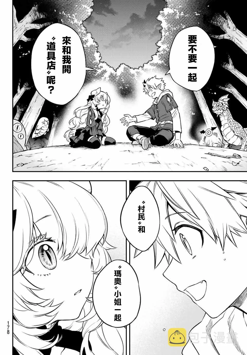 第02话 第58页