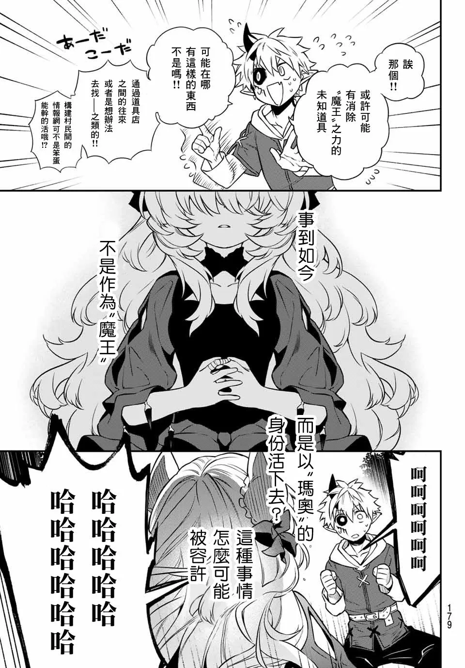 第02话 第59页