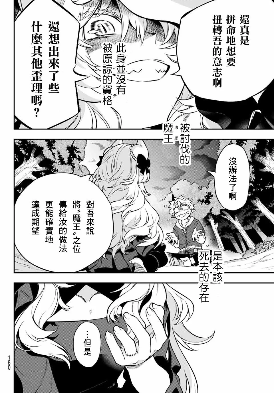 第02话 第60页