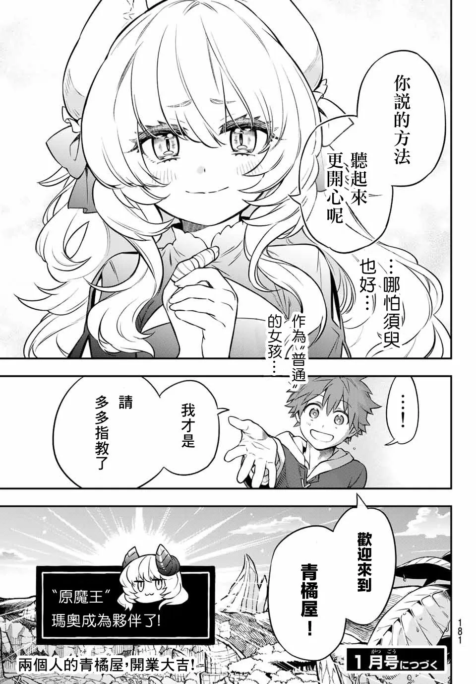 第02话 第61页