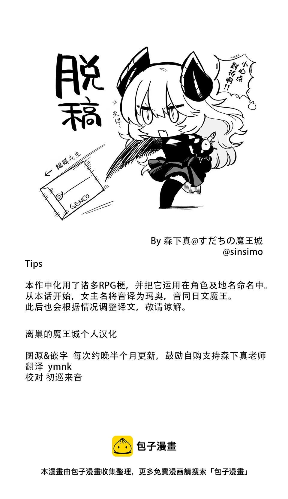 第02话 第62页