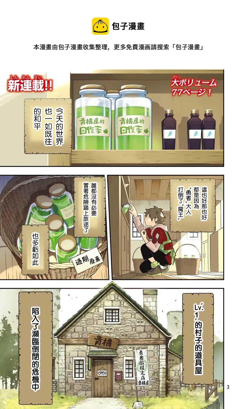 第01话 第1页