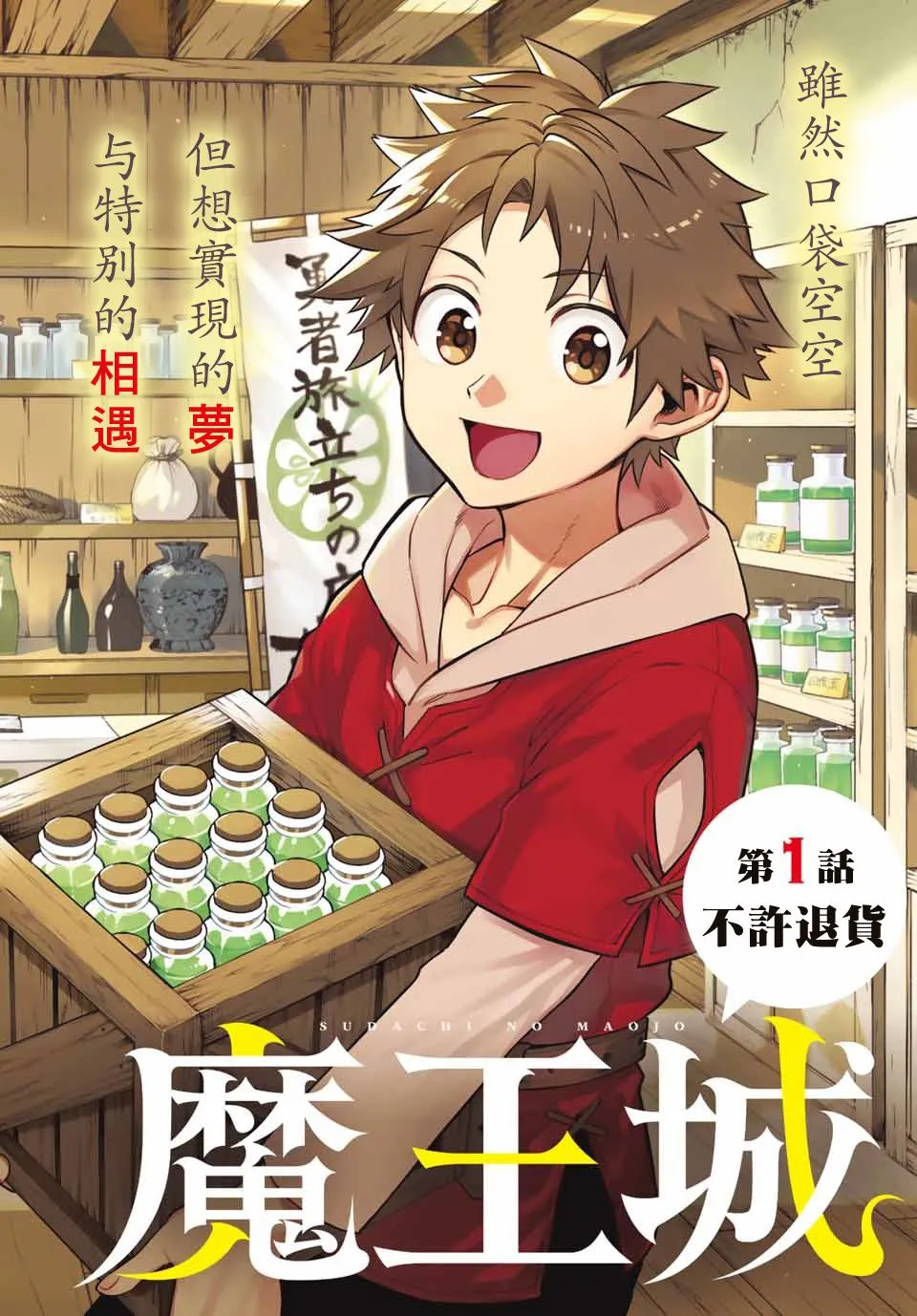 第01话 第2页