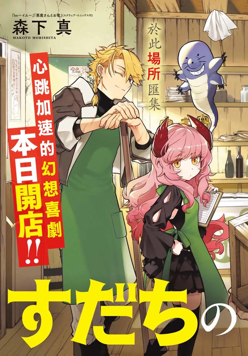 第01话 第3页