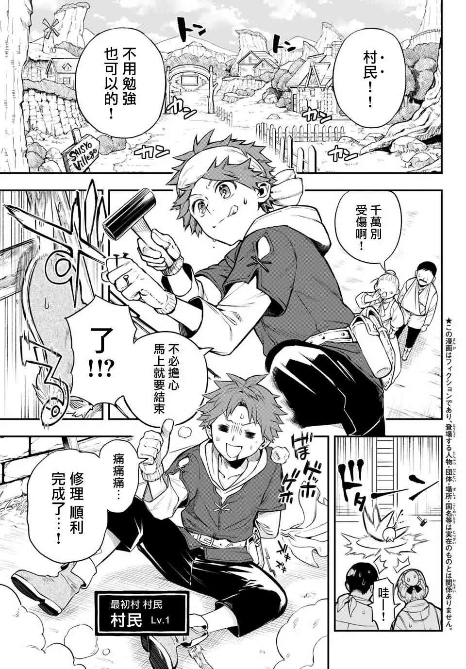 第01话 第5页