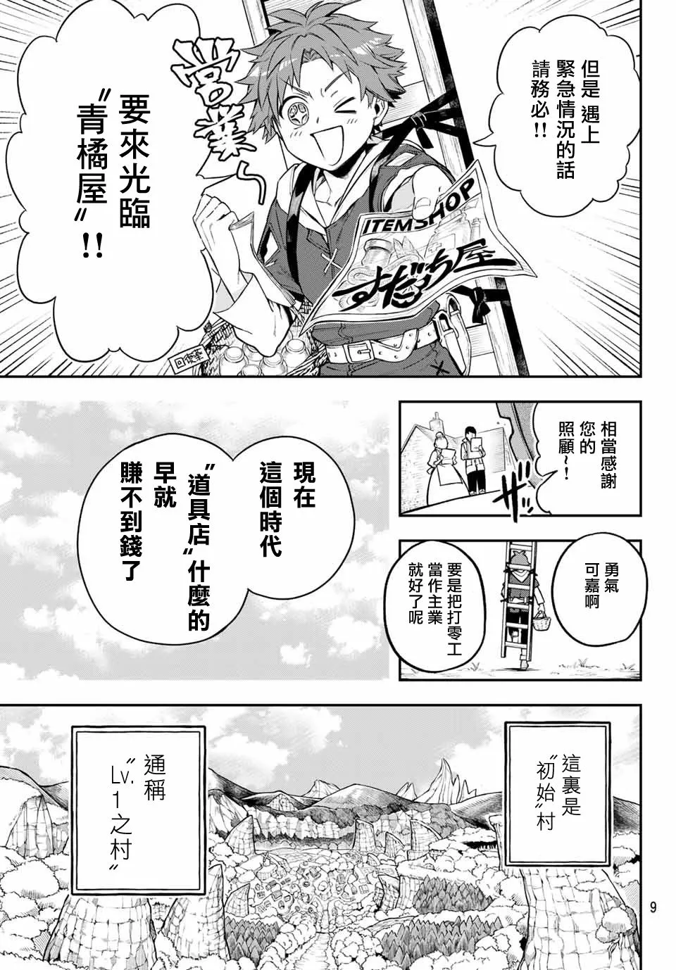 第01话 第7页