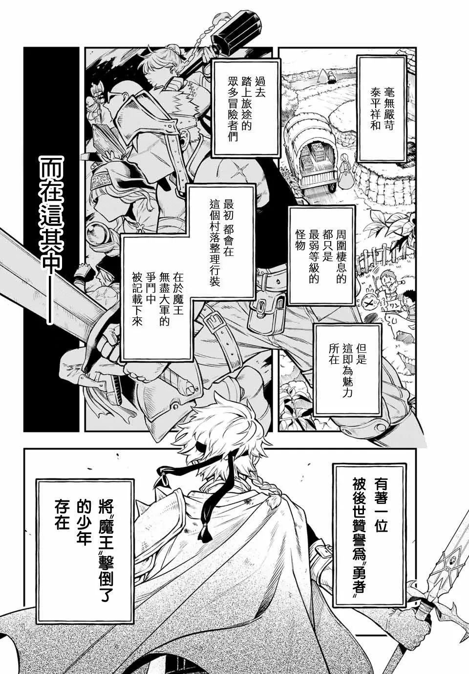 第01话 第8页