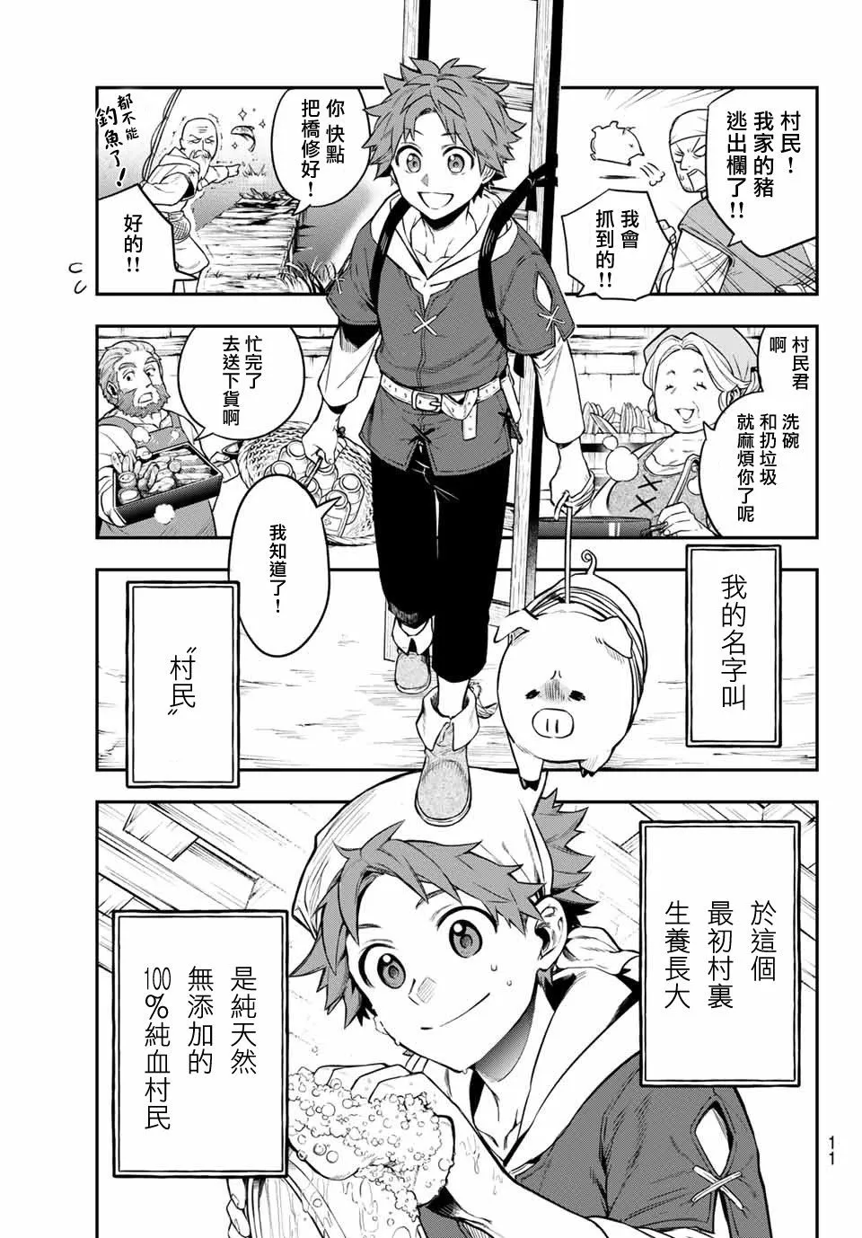 第01话 第9页