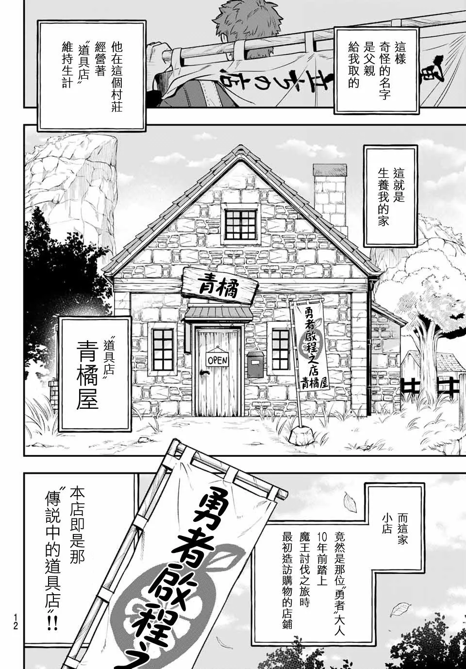 第01话 第10页