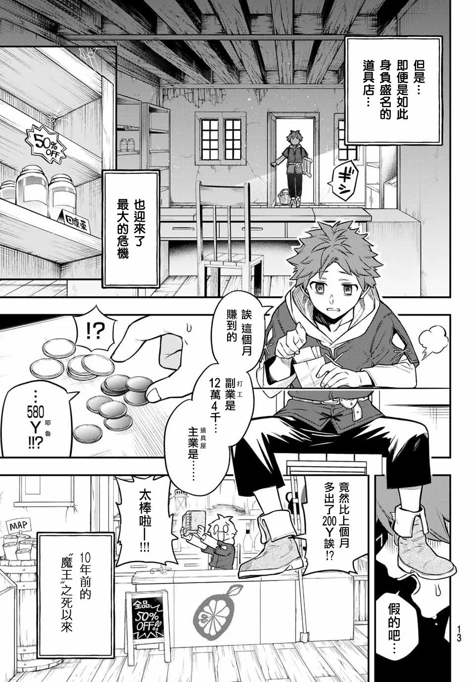 第01话 第11页