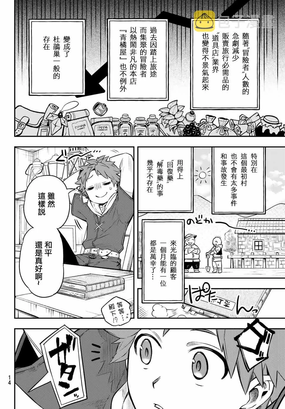 第01话 第12页