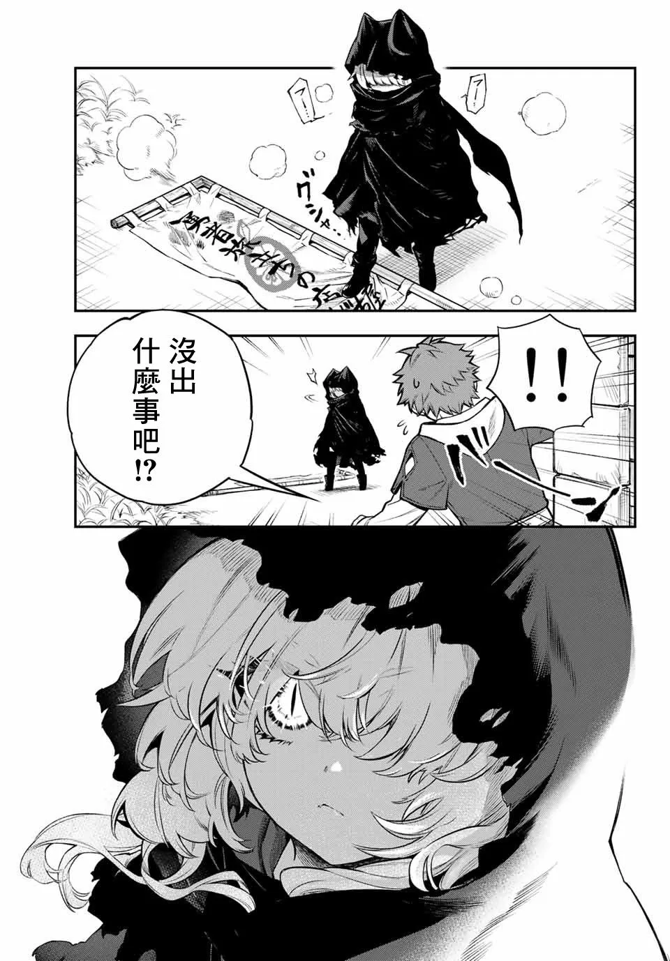第01话 第13页