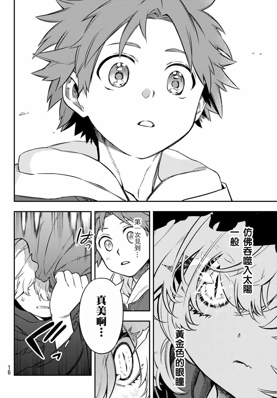 第01话 第14页