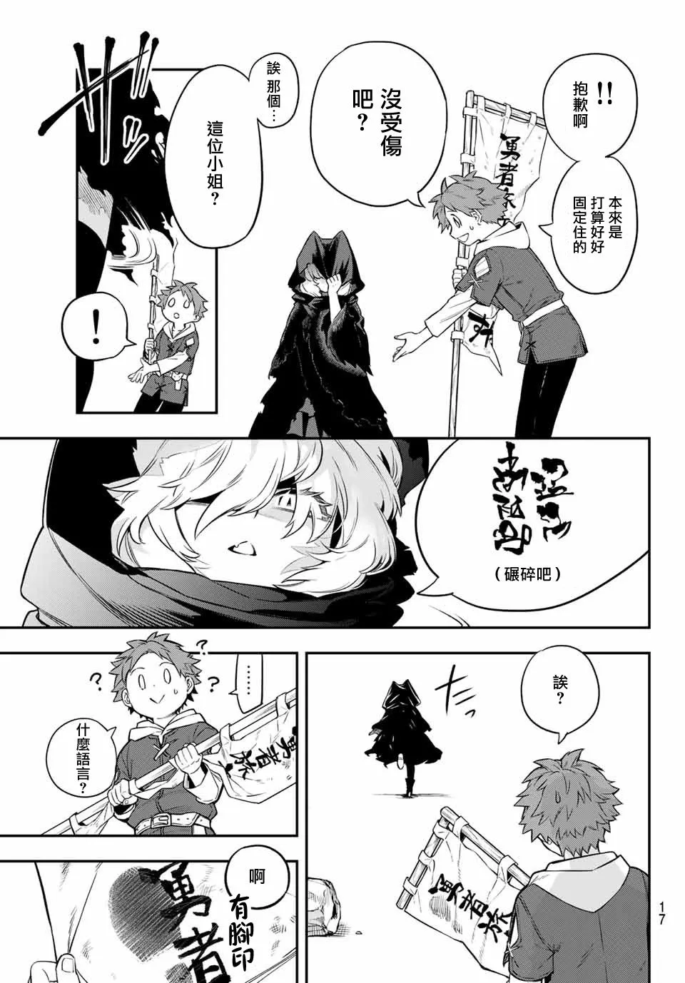 第01话 第15页