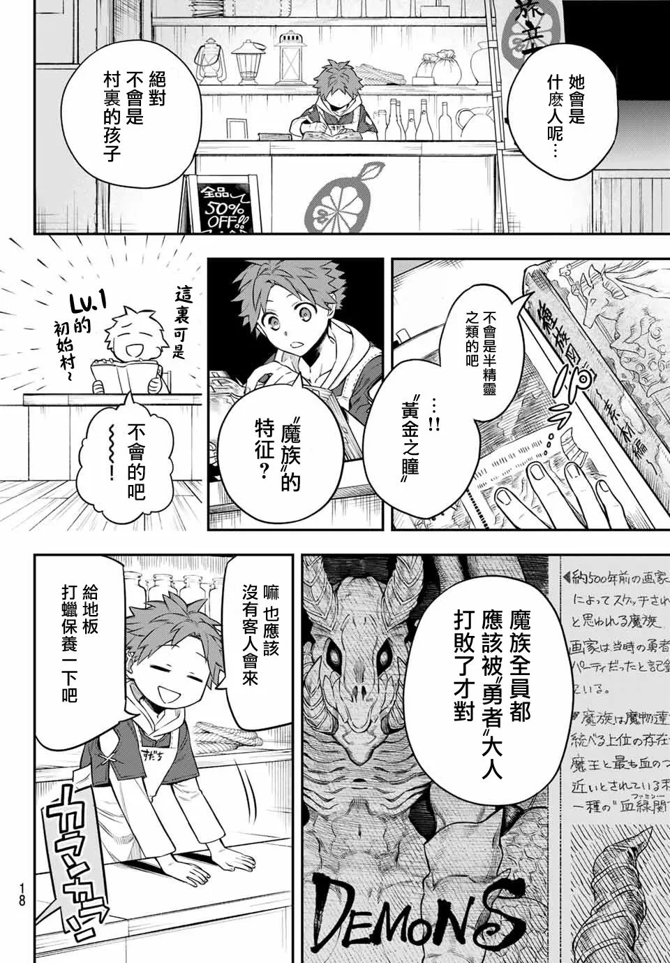 第01话 第16页