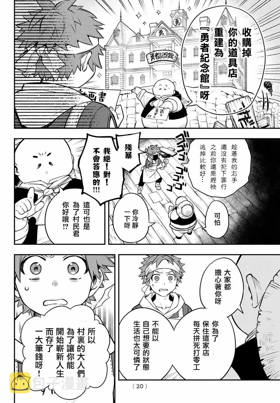 第01话 第18页