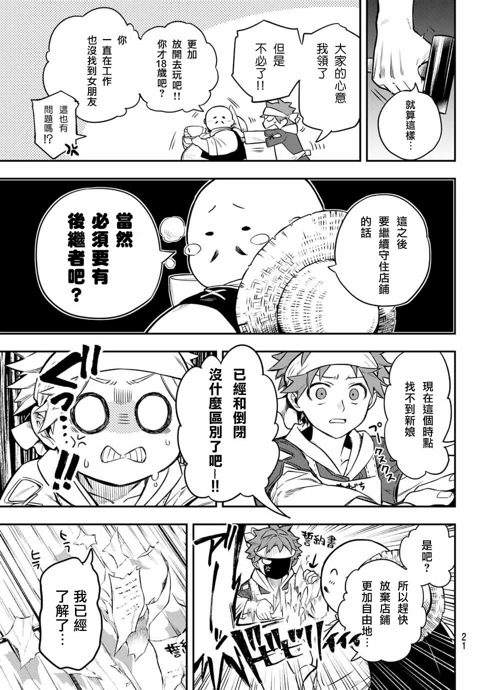第01话 第19页