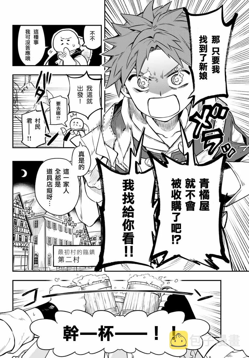 第01话 第20页