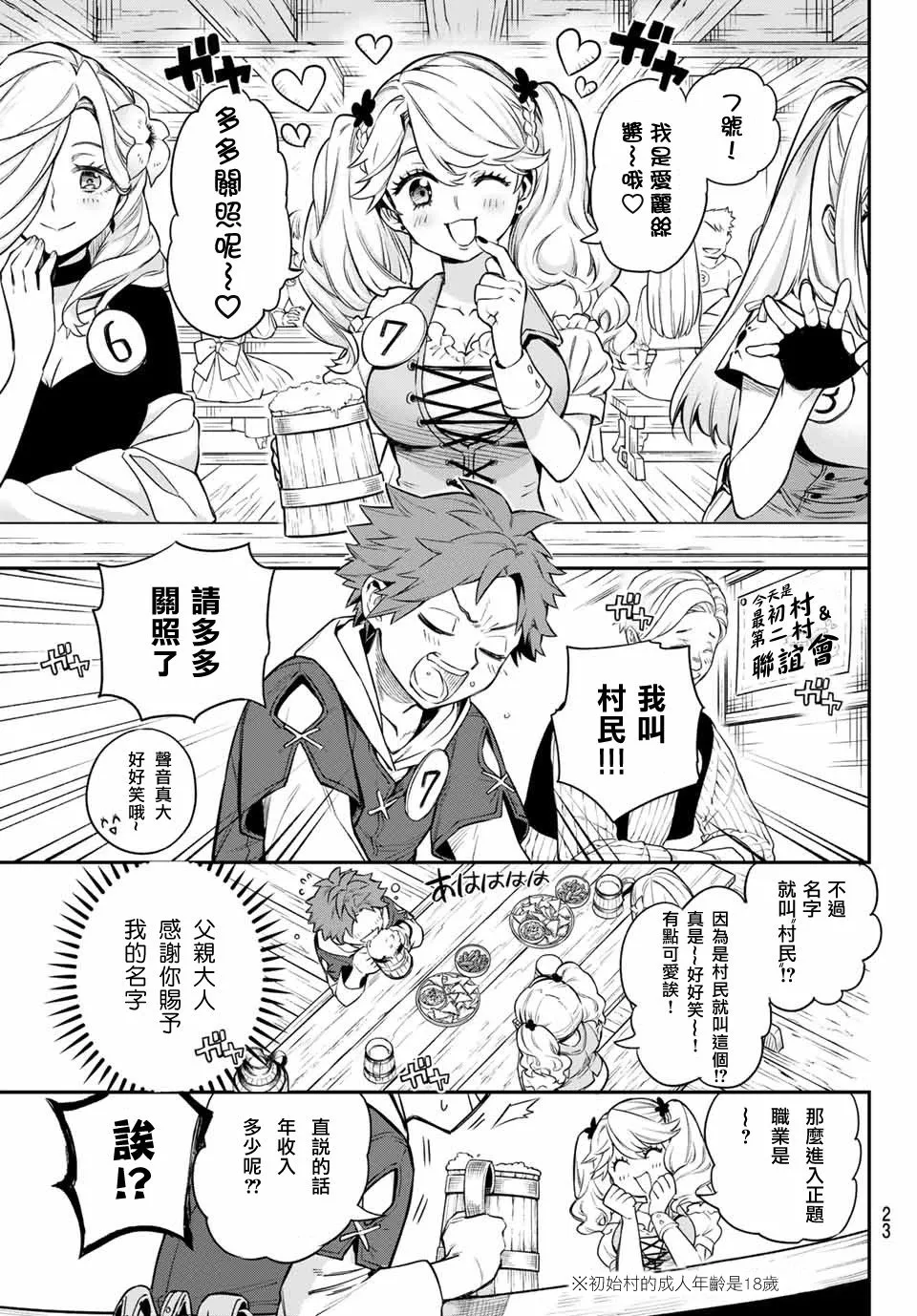 第01话 第21页