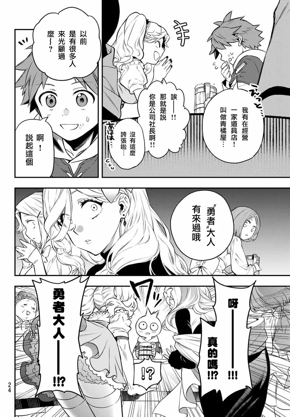 第01话 第22页