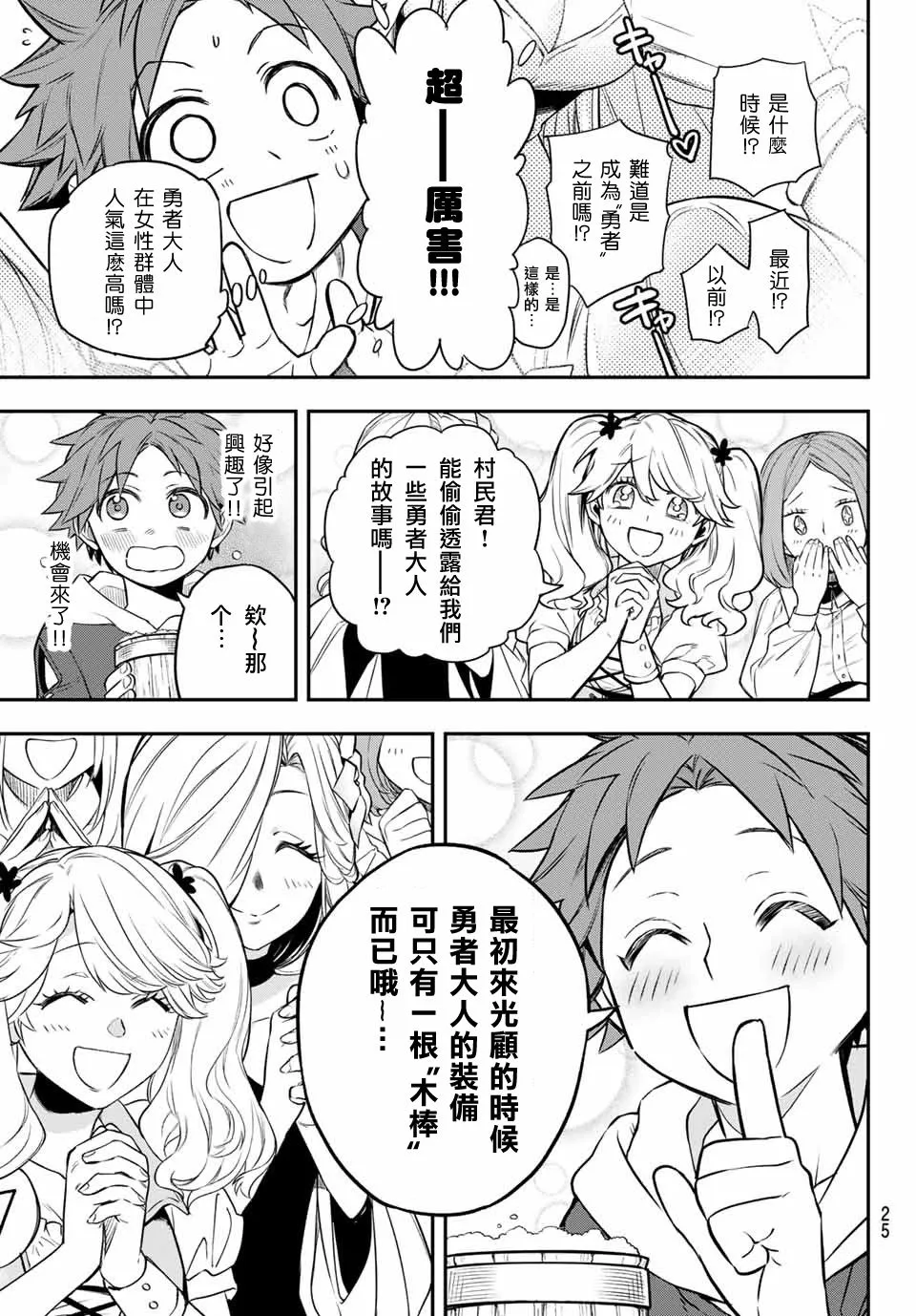 第01话 第23页