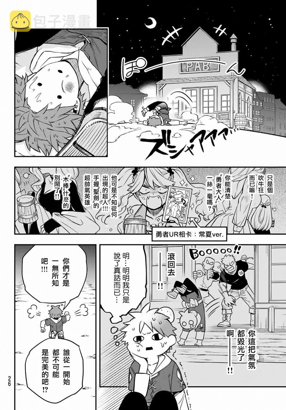 第01话 第24页