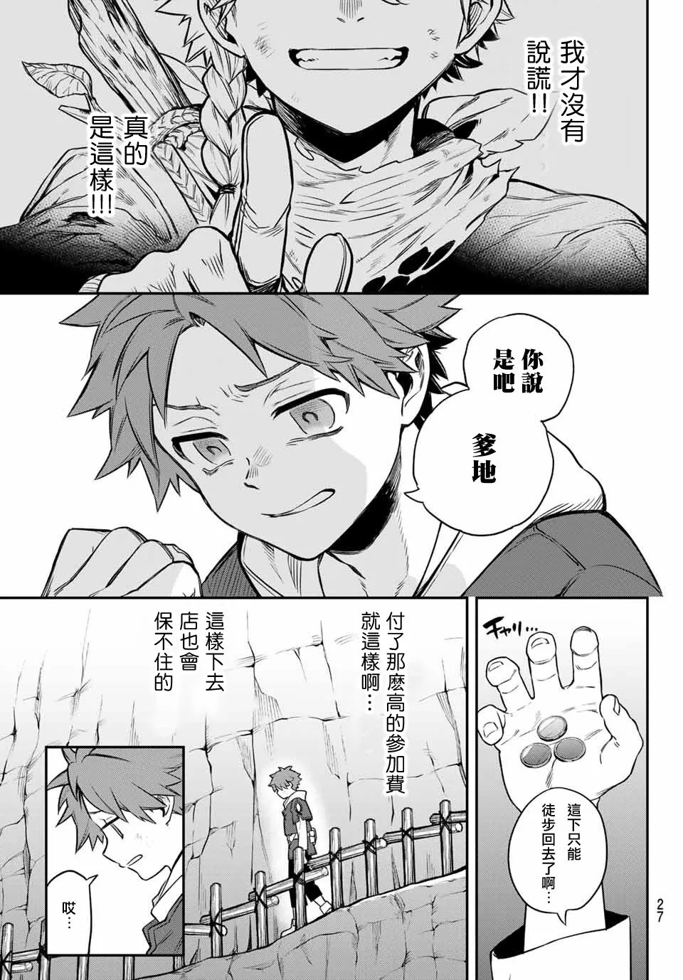 第01话 第25页