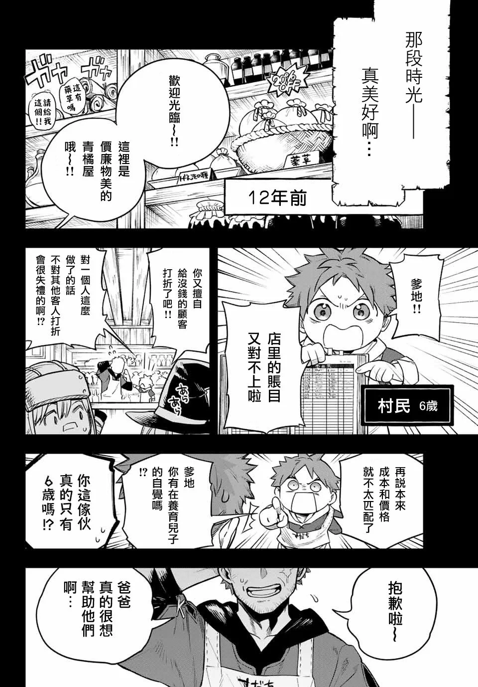 第01话 第26页